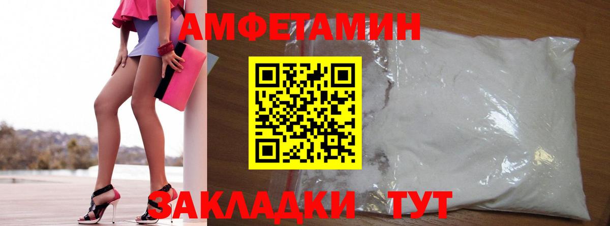 АМФЕТАМИН Розовый  Вход с VPN  Красногорск 