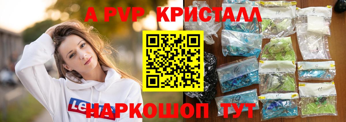 закладка  Вход с VPN  Alfa_PVP крисы CK  Красногорск  Alpha-PVP VHQ  Alfa_PVP мука 