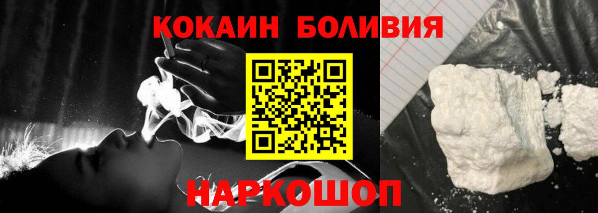 COCAIN 99%  Cocaine 98%  Красногорск  КОКАИН  Вход с VPN 