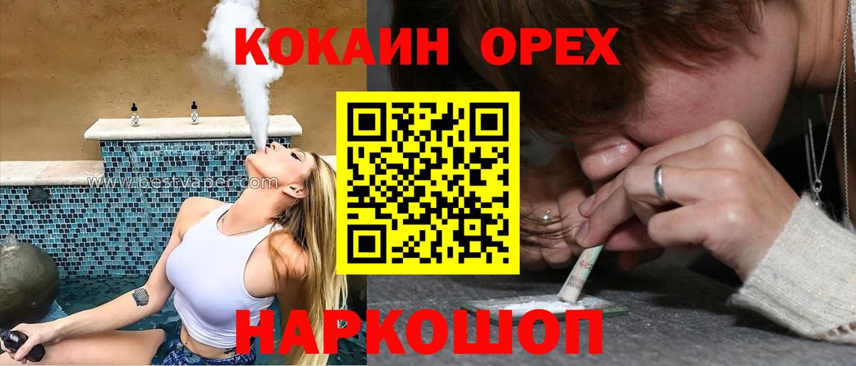 КОКАИН 97% Красногорск