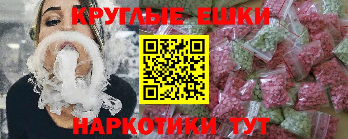 ЭКСТАЗИ  Вход с VPN  Красногорск  мориарти клад  ЭКСТАЗИ таблы 