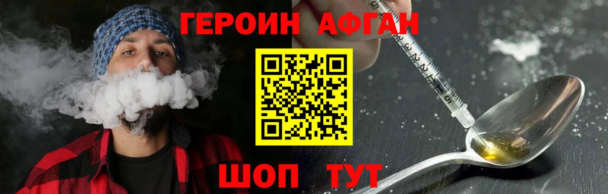 Героин Heroin  ГЕРОИН  Красногорск  Вход с VPN 