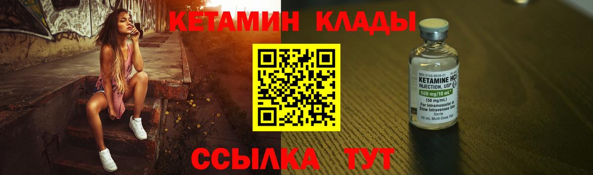 Кетамин ketamine  Вход с VPN  КЕТАМИН ketamine  Красногорск 
