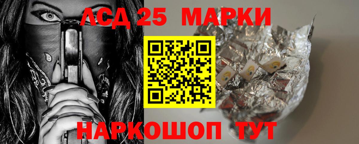 LSD-25 экстази кислота  ЛСД экстази ecstasy  Вход с VPN  Красногорск 