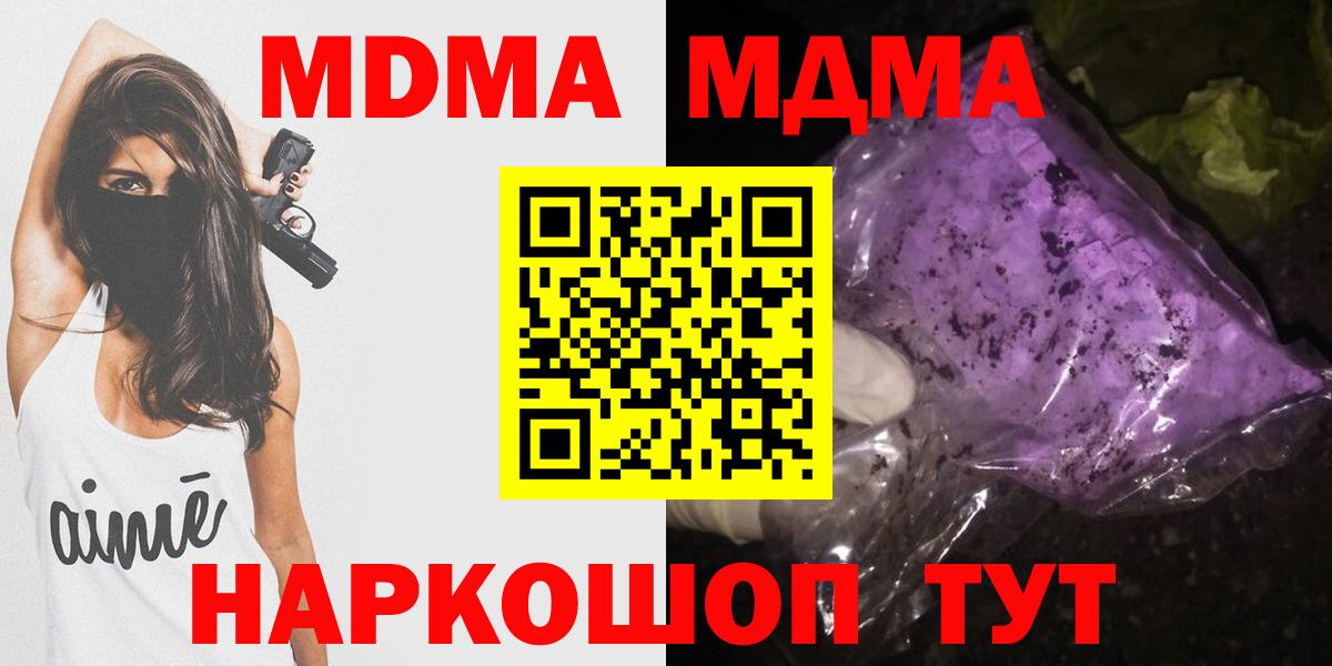 MDMA crystal Красногорск