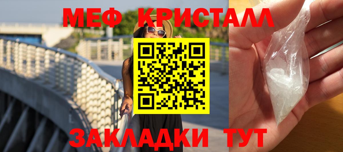Красногорск  МЯУ-МЯУ мука  Мефедрон  МЕФ VHQ  Вход с VPN 