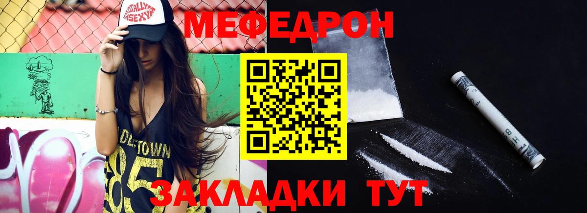 Мефедрон  Красногорск