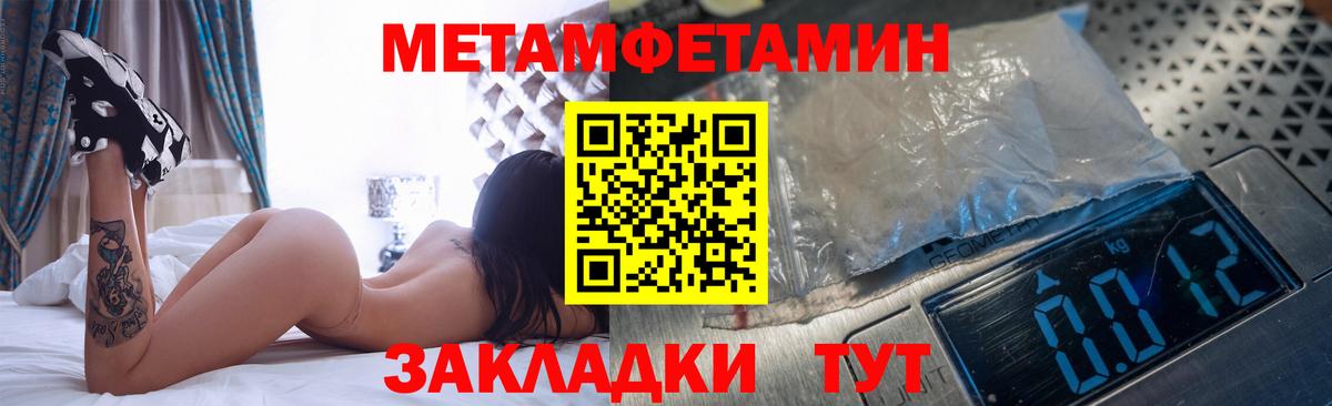 МЕТАМФЕТАМИН кристалл Красногорск