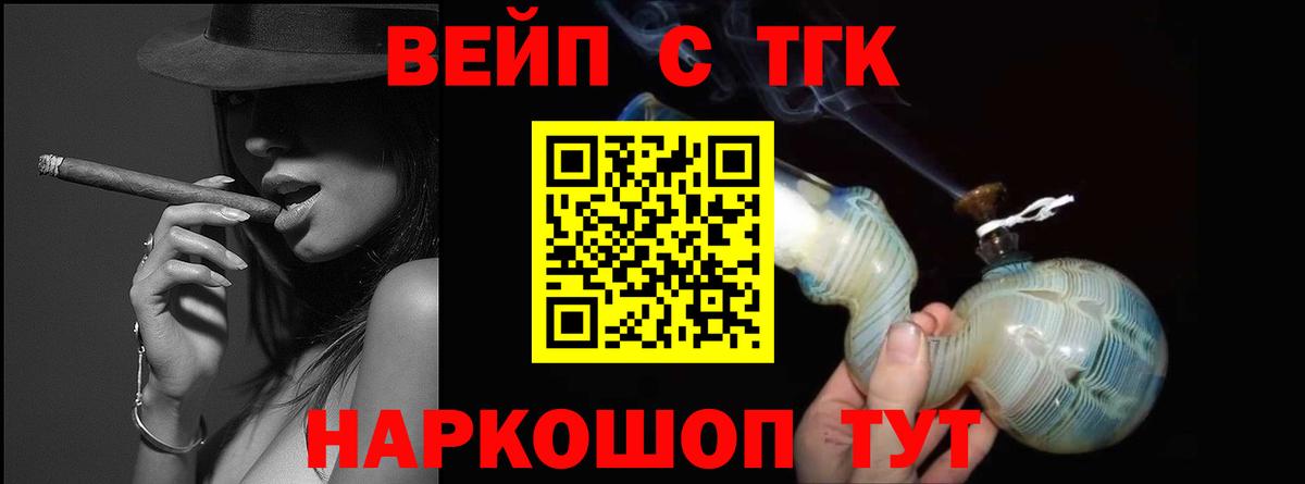 Дистиллят ТГК THC oil  Вход с VPN  хочу   ТГК THC oil  Красногорск 