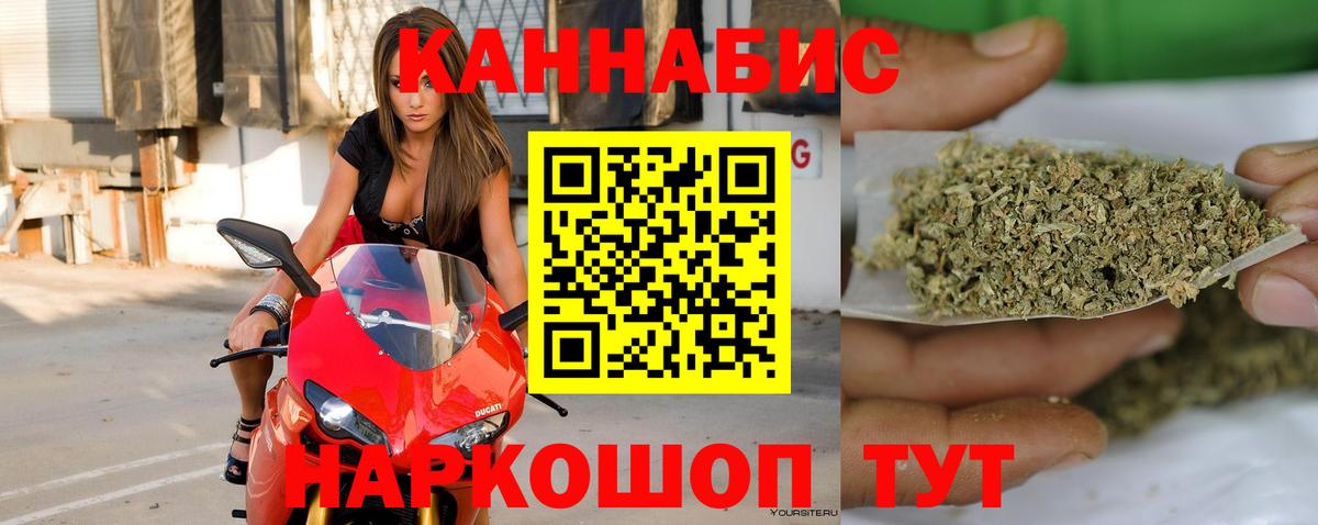 МАРИХУАНА планчик Красногорск